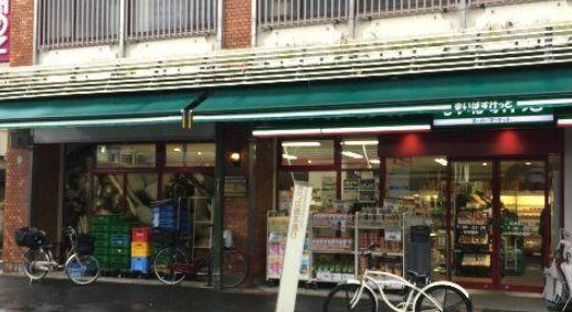 スーパー　まいばすけっと西浅草2丁目店（スーパー）まで290m