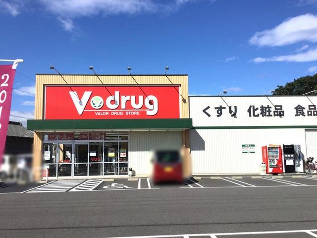 その他　Ｖ・ｄｒｕｇ羽黒店（その他）まで916m