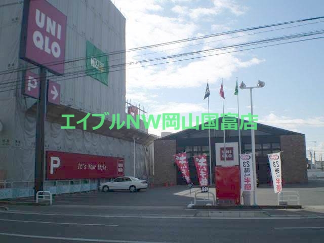 ショッピングセンター　ユニクロ原尾島店（ショッピングセンター）まで249m