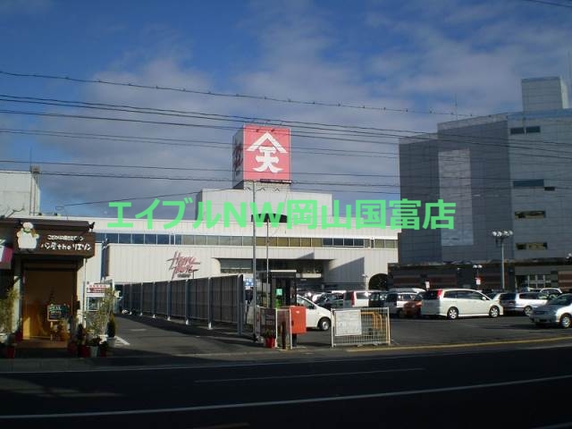 スーパー　天満屋ハピータウン原尾島店（スーパー）まで413m
