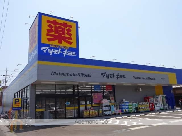 ドラックストア　マツモトキヨシ　馬渕店（ドラッグストア）まで220m