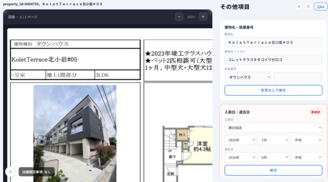 間取り図