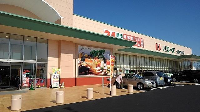 スーパー　コープ北島（スーパー）まで1310m