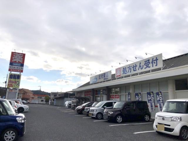 その他　金光薬品倉敷福島店（その他）まで661m
