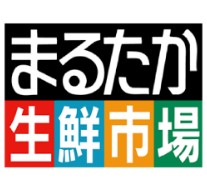 スーパー　まるたか生鮮市場三城店（スーパー）まで399m