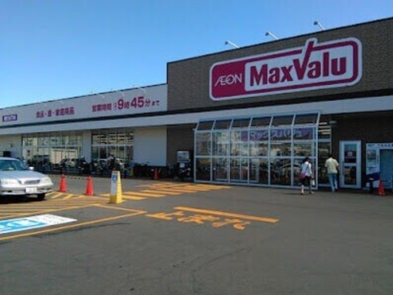 スーパー　マックスバリュ北40条店（スーパー）まで572m