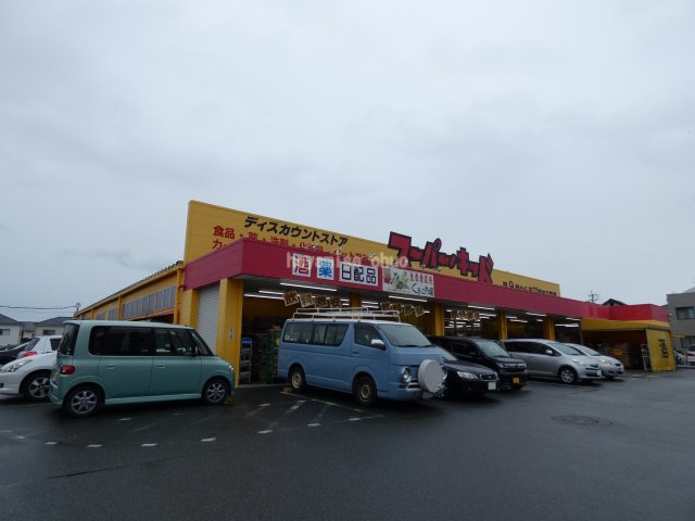 スーパー　スーパー・キッド　小峯店（スーパー）まで500m