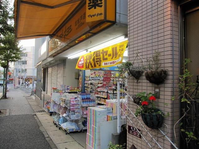 その他　マツモトキヨシ北松戸店（その他）まで488m
