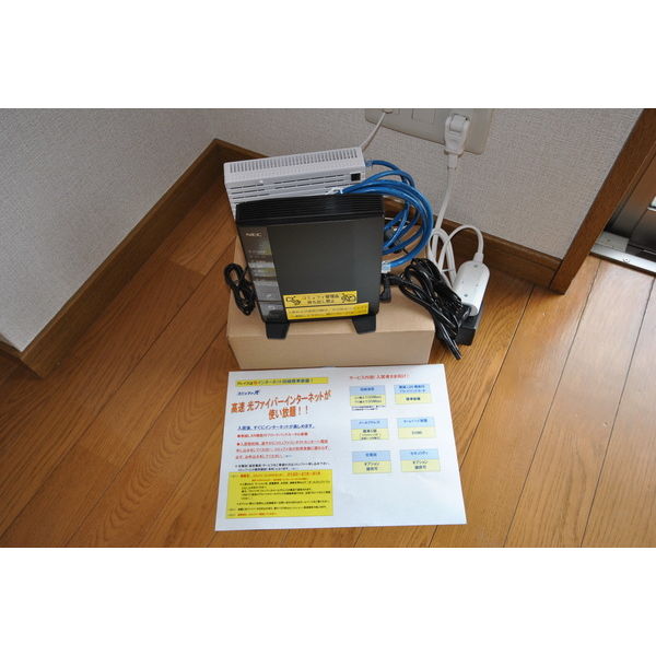 その他設備　インターネットモデムがついているため、入居してすぐ無料で利用