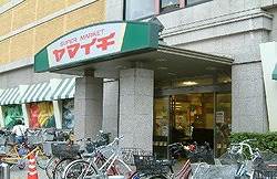 スーパー　ヤマイチ船橋店（スーパー）まで500m