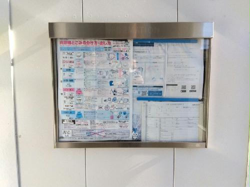 その他設備　掲示板
