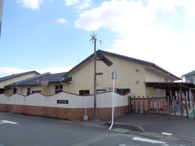 幼稚園・保育園　相可保育園（幼稚園・保育園）まで2500m