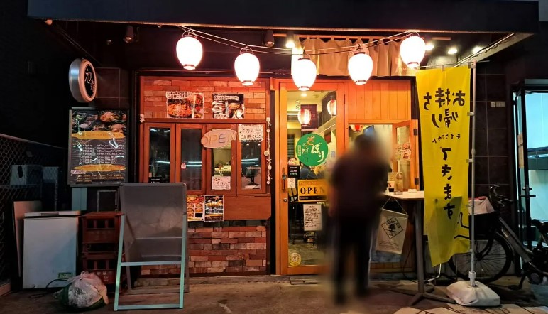 飲食店　やきそば専門店 さぼり（飲食店）まで116m