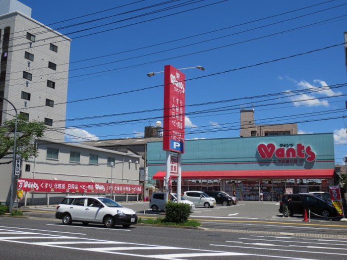 ドラックストア　ウォンツ観音店（ドラッグストア）まで561m