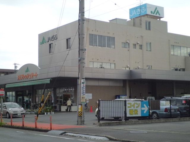 その他　ＪＡ（その他）まで290m