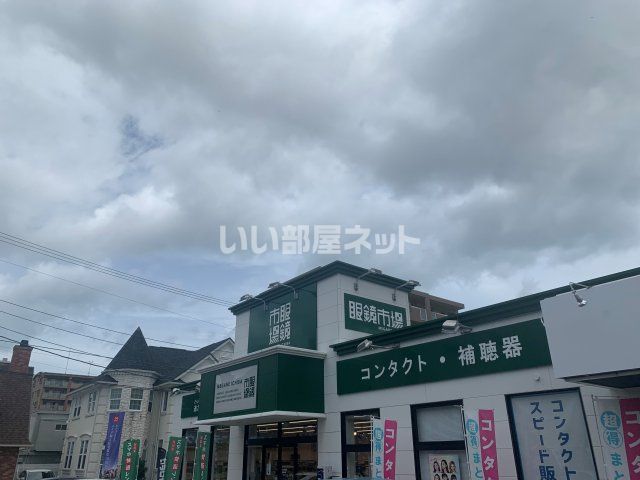 その他　眼鏡市場 大野城店（その他）まで100m