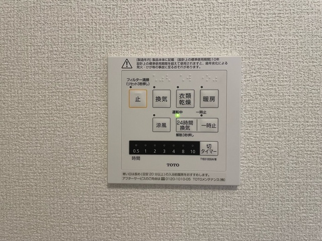 その他設備　浴室暖房換気乾燥機