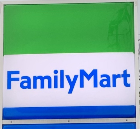 コンビニ　ファミリーマート出来庭六丁目店（コンビニ）まで824m