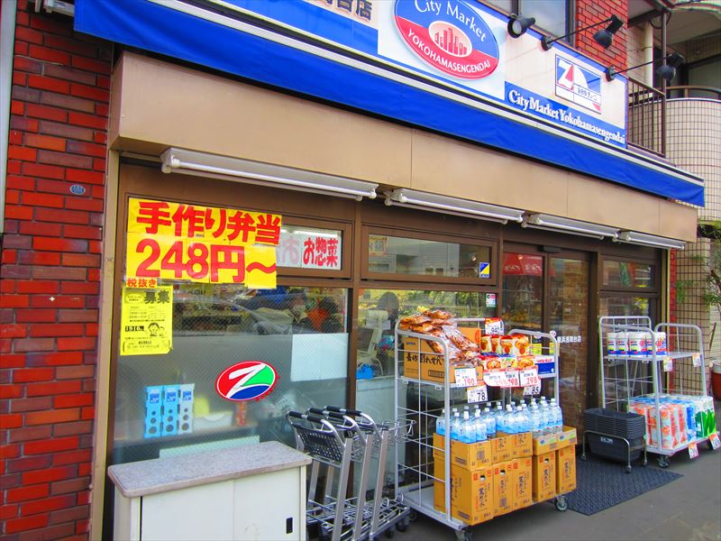 スーパー　全日食チェーン横浜浅間台店（スーパー）まで346m