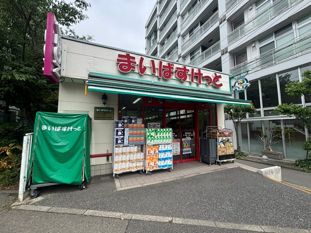スーパー　まいばすけっと横浜駅西（スーパー）まで1043m