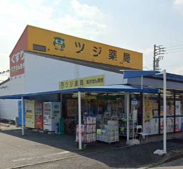 ドラックストア　ツジ調剤薬局 清須店（ドラッグストア）まで414m