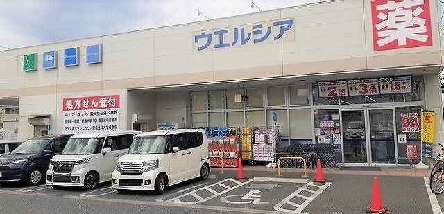 ドラックストア　ウエルシア入間扇台店（ドラッグストア）まで1000m