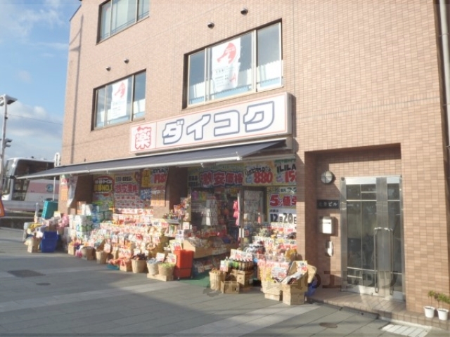 ドラックストア　ダイコクドラッグ京阪五条駅前店（ドラッグストア）まで800m