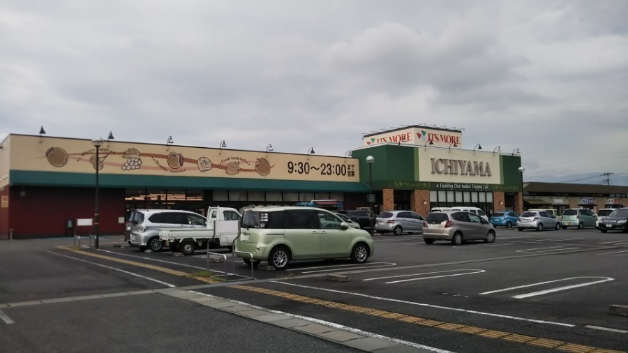 スーパー　イッツモア増坪店（スーパー）まで886m