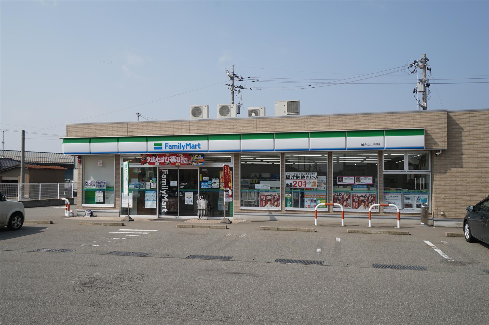 コンビニ　ファミリーマート　三口町店（コンビニ）まで320m