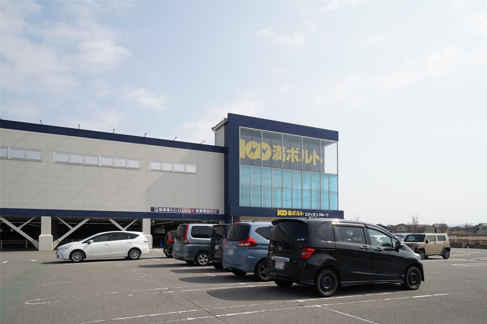その他　100満ボルト　金沢直江店（その他）まで1010m