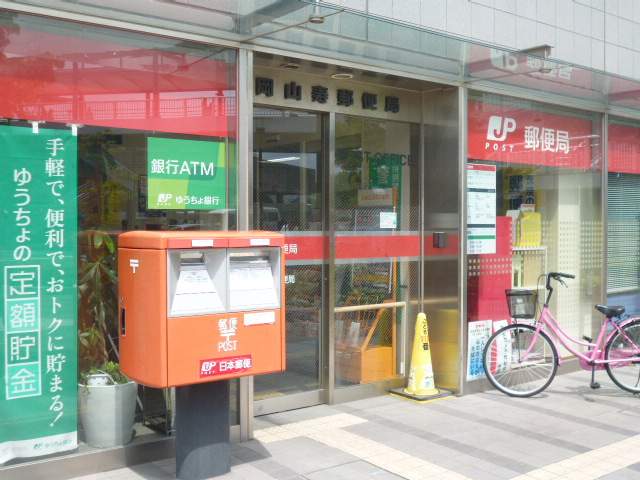 郵便局　岡山寿郵便局（郵便局）まで190m