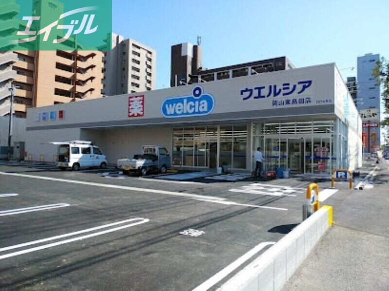 ドラックストア　ウエルシア岡山東島田店（ドラッグストア）まで32m