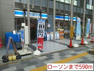 コンビニ　ローソン（コンビニ）まで590m