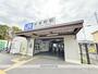 その他　杉本町駅（その他）まで184m