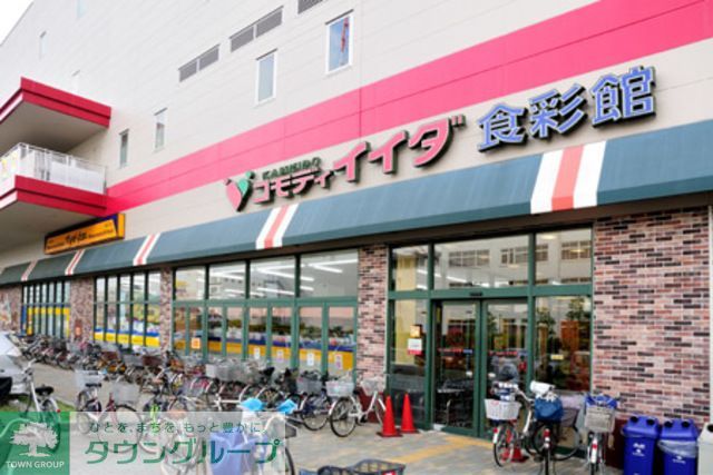 スーパー　コモディイイダ食彩館亀戸店（スーパー）まで730m