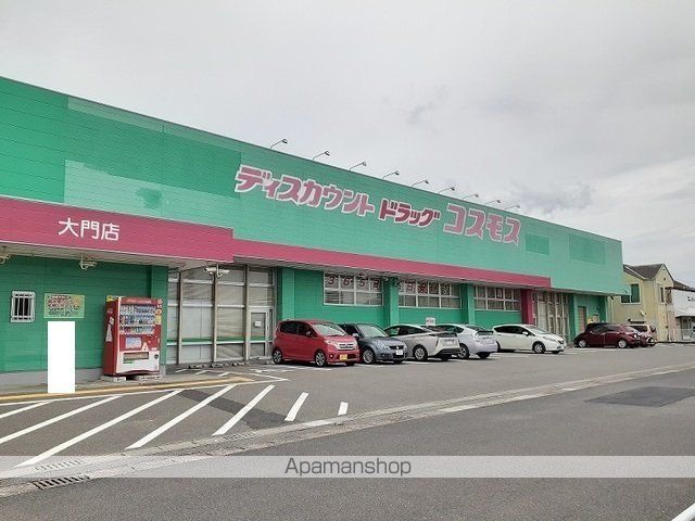 ドラックストア　コスモス大門店（ドラッグストア）まで1300m