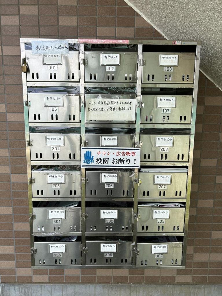 その他共有部分