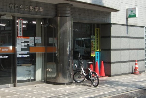 郵便局　港白金三郵便局（郵便局）まで384m