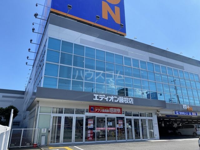その他　エディオン藤枝店（その他）まで1738m
