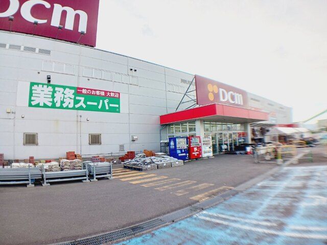その他　業務スーパー・DCM上磯店（その他）まで500m