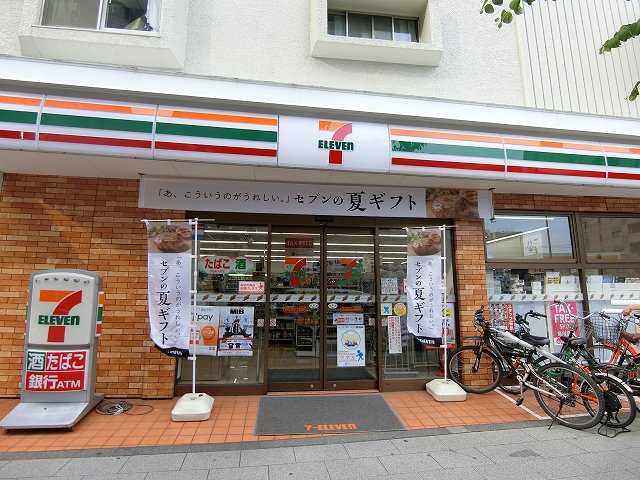 コンビニ　セブンイレブン 豊島南大塚2丁目店（コンビニ）まで550m