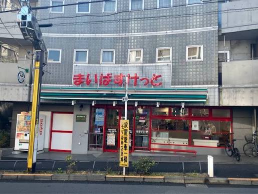 スーパー　まいばすけっととうきょうスカイツリー駅北店（スーパー）まで189m