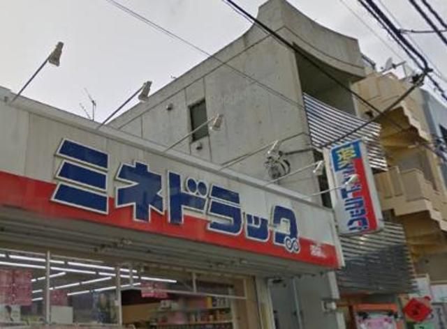 ドラックストア　ミネドラッグ桜台駅前店（ドラッグストア）まで178m