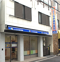 病院　とくなが歯科医院（病院）まで18m