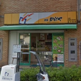 飲食店　本家かまどや 東中島店（飲食店）まで504m