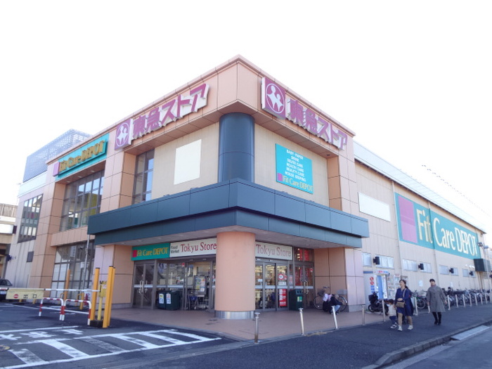 スーパー　東急ストア（スーパー）まで58m