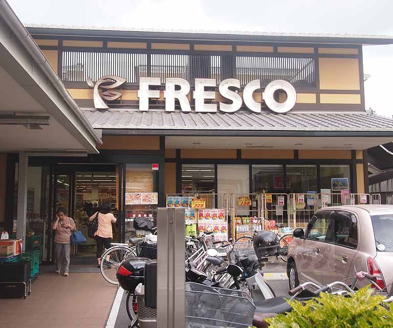 スーパー　フレスコ今熊野店（スーパー）まで1084m