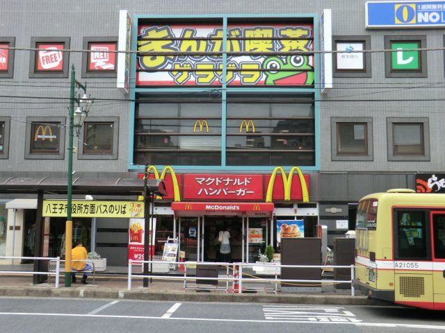 飲食店　マクドナルド 西八王子店（飲食店）まで478m