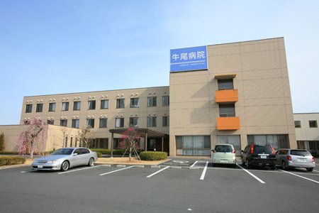 病院　牛尾病院（病院）まで933m