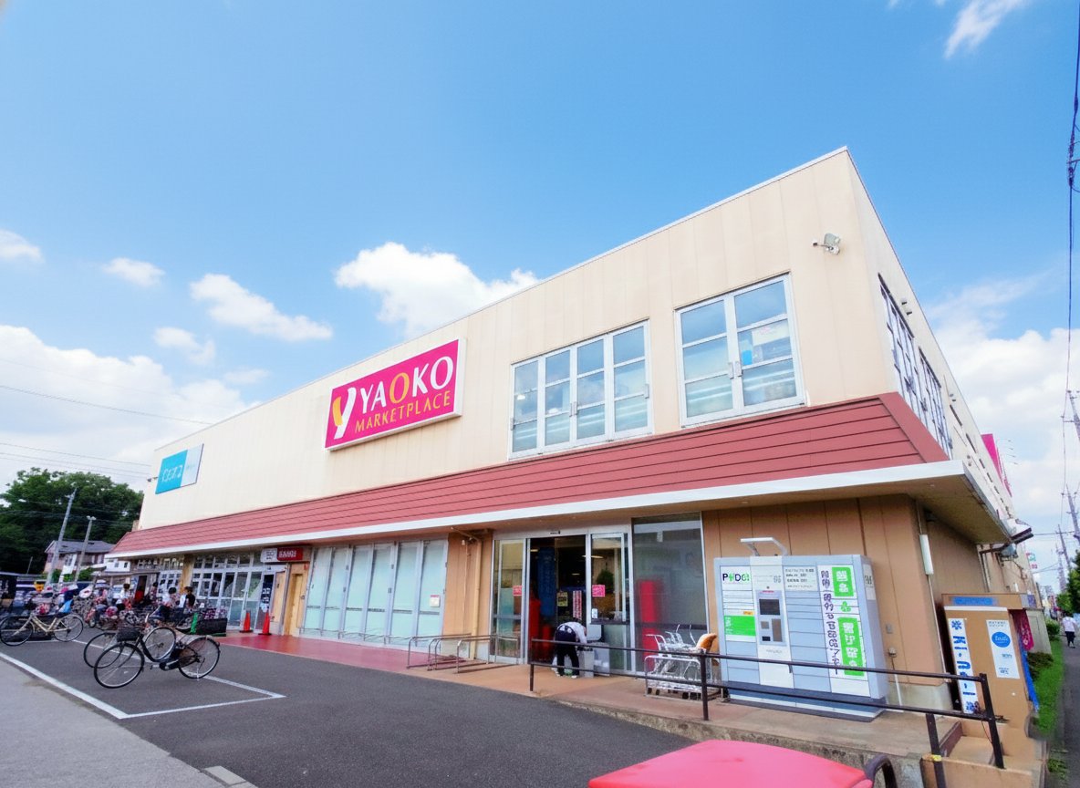 スーパー　ヤオコー東所沢店（スーパー）まで760m